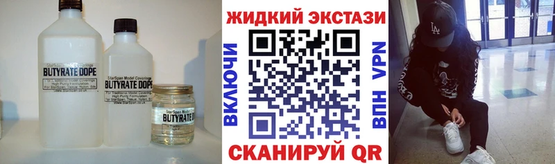 Бутират 99% купить закладку это официальный сайт Кувшиново