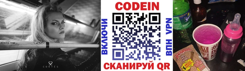 Codein Purple Drank  Кувшиново 