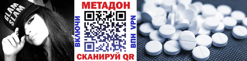 МЕТАДОН кристалл  продажа наркотиков  Кувшиново 